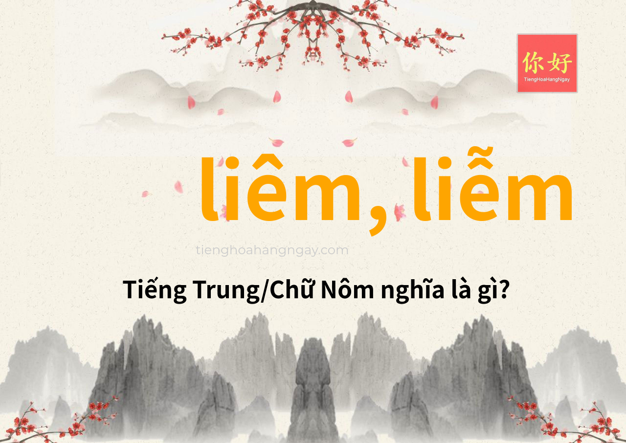 liêm, liễm tiếng Trung là gì?